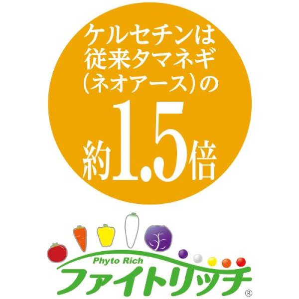 画像5:  タマネギ・ケルたま　（2㎗スタンドパック） (5)