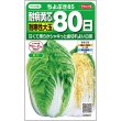 画像2: ハクサイ ちよぶき85（20ml） (2)