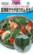 画像1: ホウレンソウ　夏用味サラダほうれんそう（3000粒） (1)