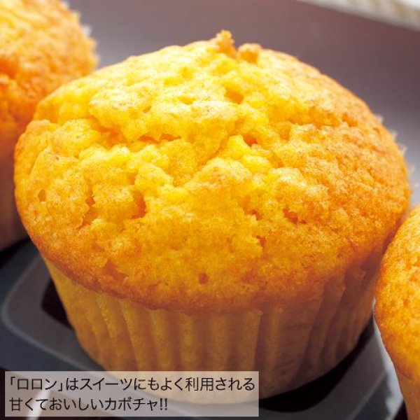 画像3:  西洋カボチャ・ロロン（100粒） (3)